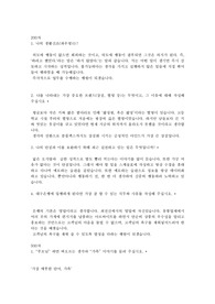 2014 하반기 대구은행 합격자 자기소개서