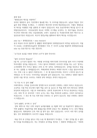 2014 하반기 롯데 칠성 서류합격 자기소개서