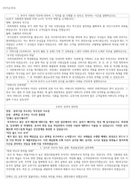 2014 하반기 오뚜기 합격자(식품영업) 자소서