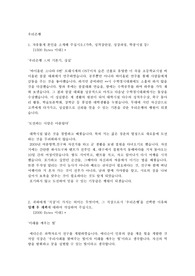 2014 하반기 우리은행 서류합격자 자기소개서