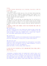 2014 하반기 우성사료 최종합격자 자기소개서