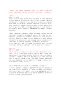 2014 신한은행 서류합격자 자기소개서