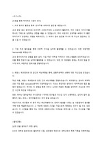 LG전자 한국마케팅본부 14년도 상반기 서류합격 자기소개서