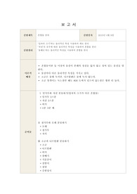 &#039;혼합물 분류하기&#039; 과학 실험보고서