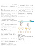 2015학년도 생물학1 기말고사 대비용 모의고사 3회(답 및 해설포함)