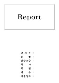MOSFET 을 이용한 2단 증폭기 설계 결과 레포트