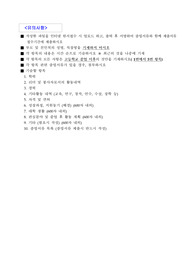 충남대학교 의학전문대학원 자기소개서 (장학생으로 합격)