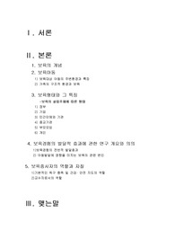 아동보육과 보육경험이 발달적 효과에 관한 연구 결과 및 보육종사자의 자질을 논해보자
