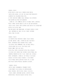 엄마 (또는 아빠)가 아들에게 보내는 편지,