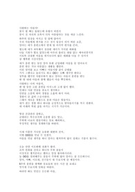 훈련소에 있는 아들에게 쓰는 편지.