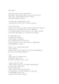 편지, 연상의 연인에게 (짝사랑, 사랑고백)