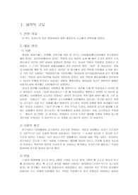 인지심리학 - &#039;화학적 고요/ 출생순위가 빠를수록 더 똑똑한가?&#039;에 대하여
