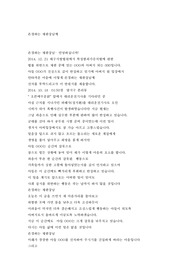 탄원서 (특정범죄 가증 처벌에 관한 법률 위반으로 선처를 부탁하는 아들을 위한 아버지의 탄원)