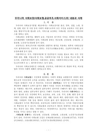 4.우리나라 사회보장의 내용과사례(사회복지정책론)