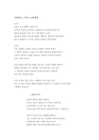 결혼식 낭송문 (신랑이 신부에게)