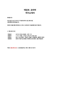 2015년 상반기 데상트 코리아 MD 합격 자기소개서