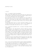 '2014년 공채 합격자'의 한국투자증권 자기소개서