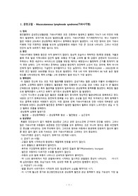 가와사키 질환  CASE STUDY