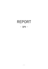 결핵