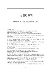 유방건강문제와 간호