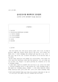 중국고대철학