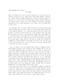 글쓰기,자기서사,자서전쓰기,자서전