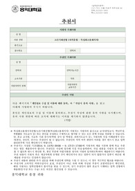 홍익대 특성과고졸 재직자전형 추천서