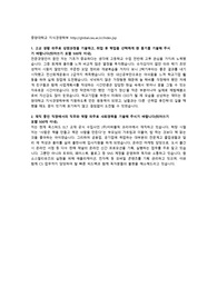 수시합격 중앙대학교 지식경영학부 자기소개서