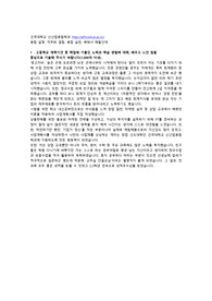 건국대학교 신산업융학학과 자기소개서, 특성화고졸 재직자전형