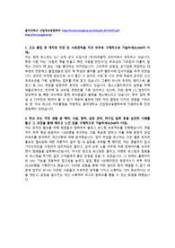 특성화고졸 재직자 전형 홍익대학교 산업정보융학부 자기소개서