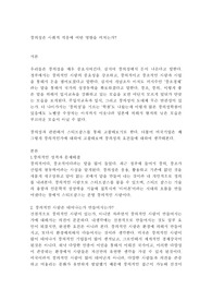 창의성은 사회적 적응에 어떤 영향을 미치는가