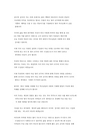 결혼식 낭송문 (신랑 신부가 양가 부모님께)
