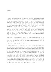 장자  내편에 대한 독서감상문