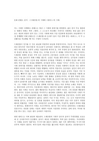 만화 드래곤볼과 원피스를 를 통한 시대상 문석