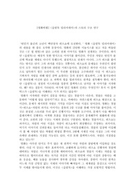 영화 스토리 연구 - 슬럼독 밀리어네어