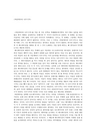 영화감상문 - 바람계곡의 나우시카