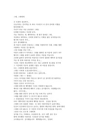 이별 편지 (사랑하는 사람을 떠나보내는 편지, 이룰 수 없는 사랑)