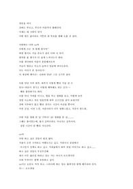 편지, 사랑고백 (만남 1달)