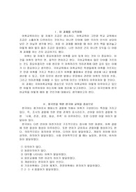 [외국어로서의한국어어휘교육론]단계별어휘지도