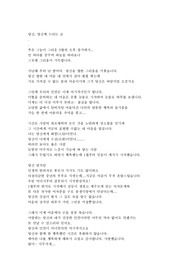 이별편지( 상대에 대한 믿음이 깨져서)
