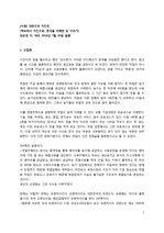 [서평] 대한민국 치킨전