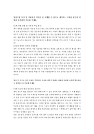[자기소개서] CJ 건설에 합격한 자기소개서.