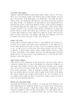 [2013]한화생명 서류합격 자기소개서