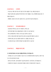 교수님께 보낼 성적 정정 메일 (그대로 보내시면 됩니다.)