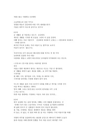 편지 (입대한 아들에게)