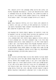 (평생교육방법론)평생교육 교수자가 어떤 교육방법을 선택할 것인가에 대해 고민하는 것은 효과적인 학습효과를 위해 중요