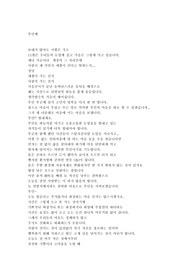 편지 (남편을 잃은 친구 아내에게 위로와 격려의 편지)