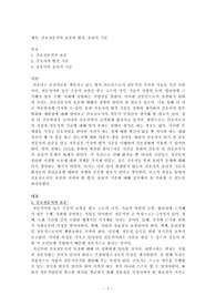 간호전문직의 표준과 법적,윤리적 기준