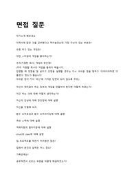 게임회사 클라이언트 프로그래머 예상면접질문