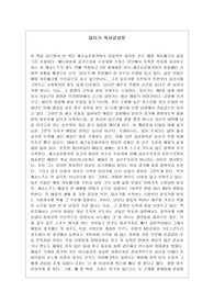 달리기 독서감상문